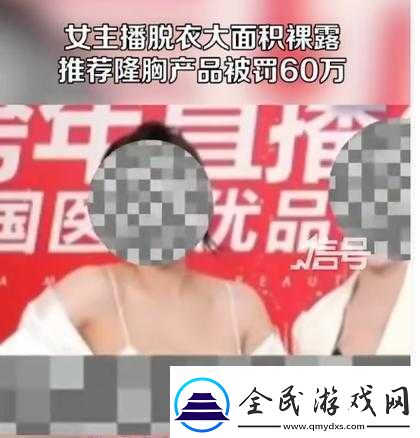 女子直播间裸露：道德与法律的边界
