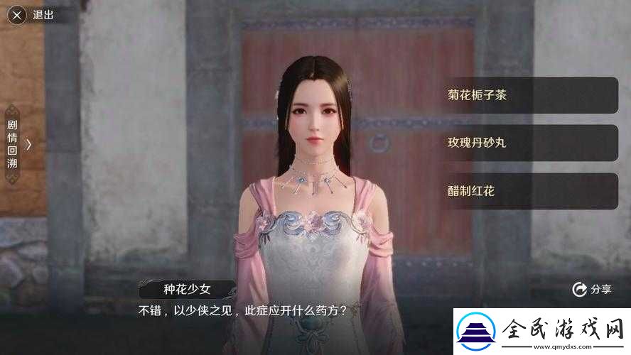天涯明月刀手游花的姿态奇遇任务全流程解析