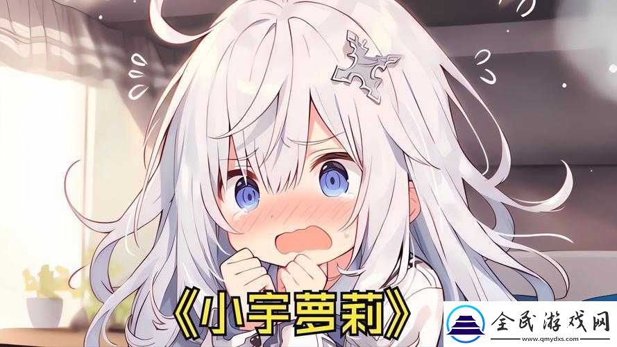 一觉醒来我竟成了乳胶娃娃