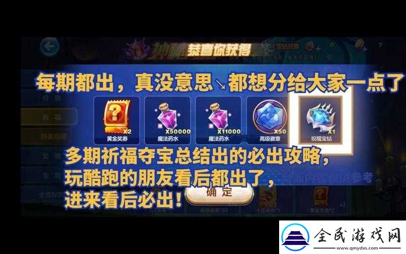 天天酷跑夺宝战正式上线：全新玩法指南与下载攻略-探秘夺宝战最新下载地址及游戏攻略详解