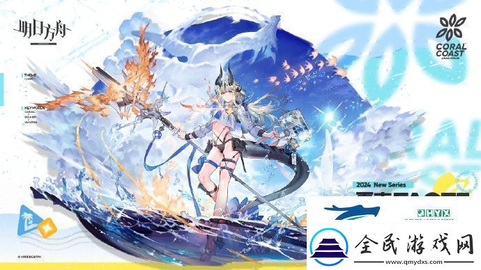 明日方舟焰影苇草夏卉怎么获取-明日方舟焰影苇草夏卉获取方法