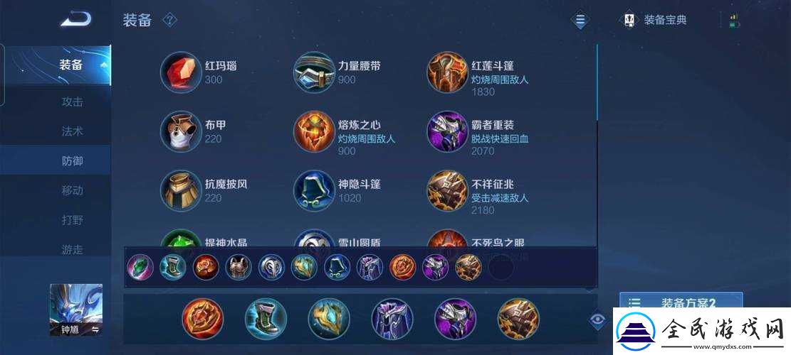 S9赛季钟馗出装顺序推荐