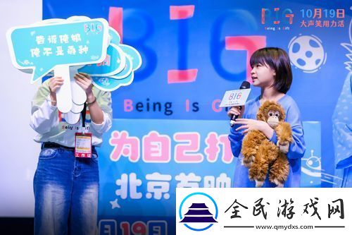 电影816在京首映魏德圣郑又菲喊话观众“给自己打个气”