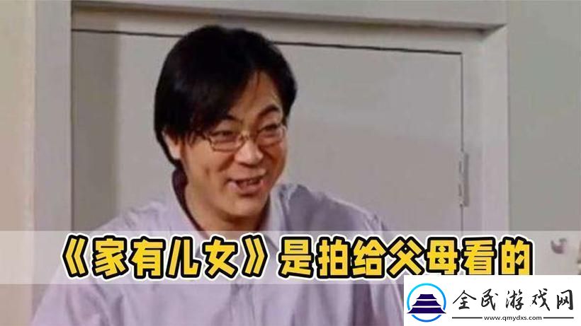 父母儿女一家狂徐海友：这是一场亲情的狂欢