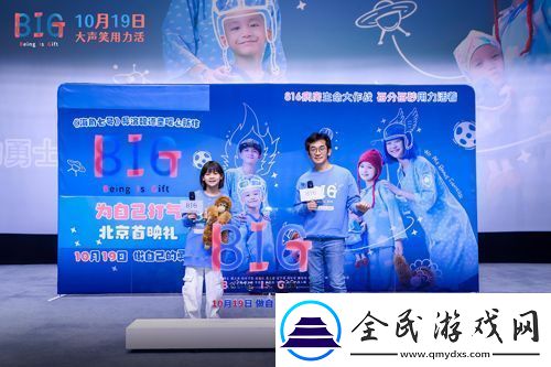 电影816在京首映魏德圣郑又菲喊话观众“给自己打个气”