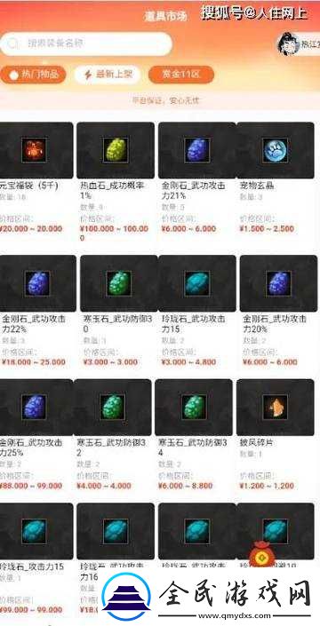 阴真经手游攻略