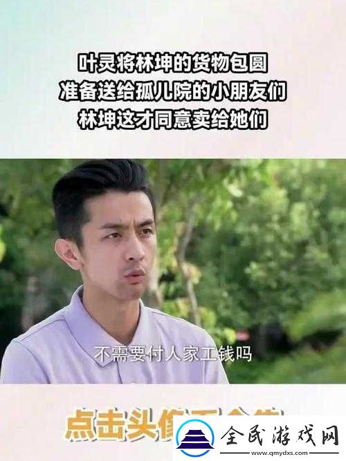 小孩半夜吃坤风险电视剧之背后故事