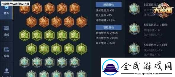 王者荣耀S9赛季蔡文姬级铭文推荐攻略