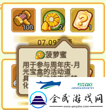 冒险大作战菠萝蜜是什么道具冒险大作战菠萝蜜是什么道具解读