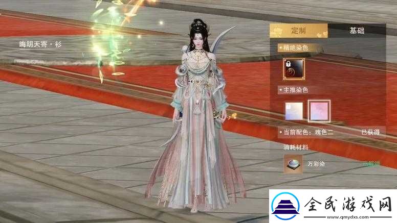 新笑傲江湖葬花奇遇衣服染色攻略：染色道具获取秘籍全解析