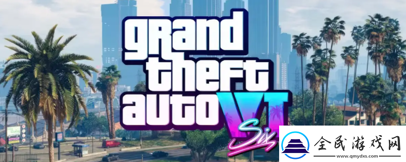 GTA6游戏官地址介绍