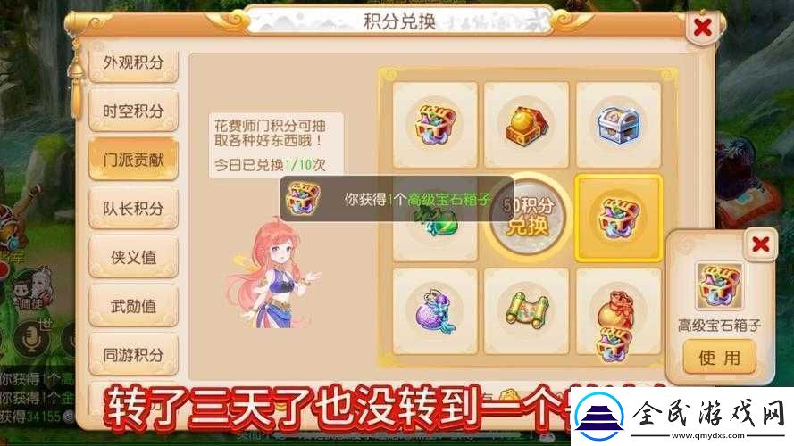 梦幻西游手游门派贡献有什么用如何获得门派贡献