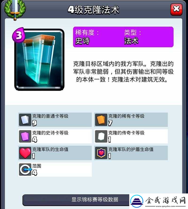 皇室战争法术运用解析：掌握法术的核心策略