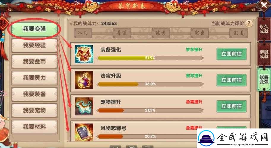天天富翁卡牌巅峰强化系统详解