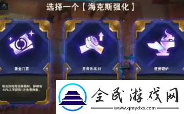 金铲铲之战s13白银海克斯符文有什么用白银海克斯符文作用一览