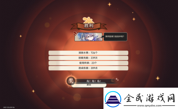 崩坏星穹铁道鸟鸟鸟成就攻略