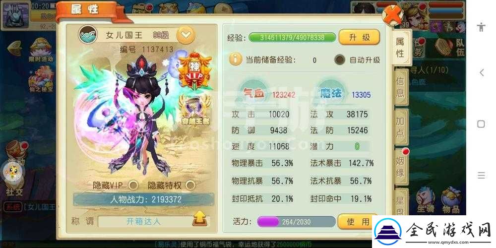探索仙灵世界：玩法攻略详解大全-揭秘仙灵世界的魅力与乐趣