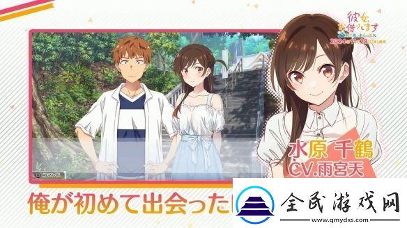 租借女友-～地平线与泳装女友～第二弹宣传片赏!