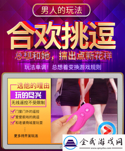 香艳职场91跳蛋：职场中的隐秘激情