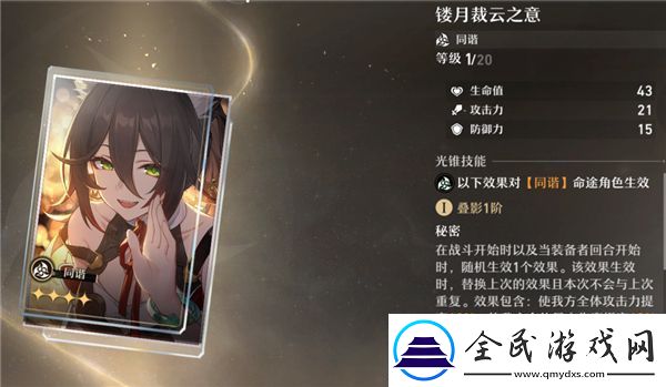 崩坏星穹铁道大月卡光锥选择哪一个