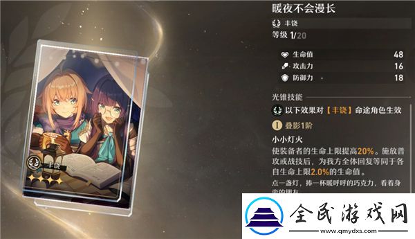 崩坏星穹铁道大月卡光锥选择哪一个
