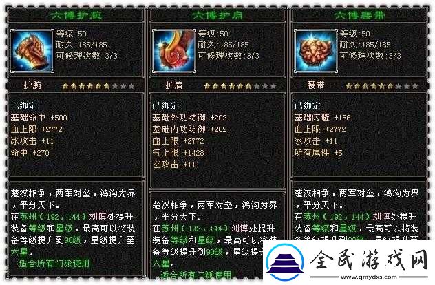 天龙部手游宋辽天山玩法攻略