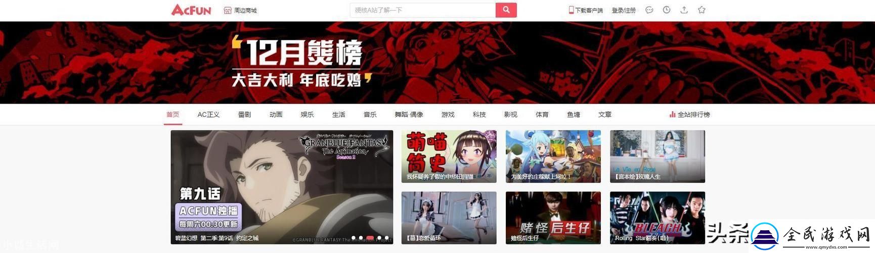 “妖”花动漫