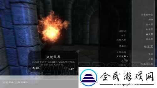 上古卷轴5天际幻术系终极法术的神秘获取之旅