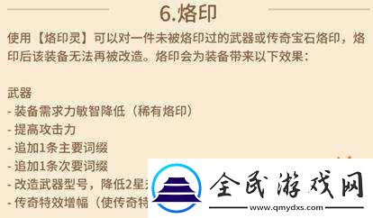 卡机探险队装备烙印全方位深度解析与详细攻略指南