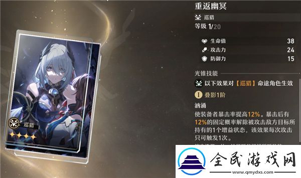 崩坏星穹铁道大月卡光锥选择哪一个