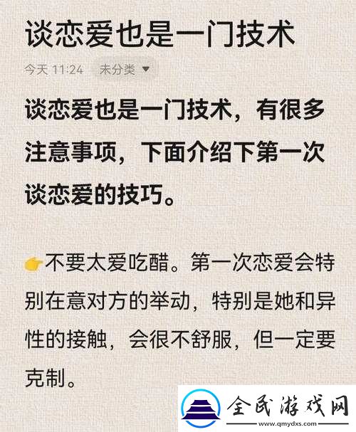 我的第一次套路于恋爱过程中所起到的决定性作用之探讨