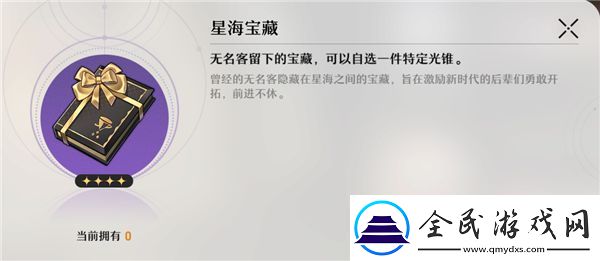 崩坏星穹铁道大月卡光锥选择哪一个
