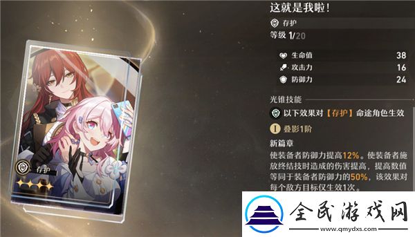 崩坏星穹铁道大月卡光锥选择哪一个