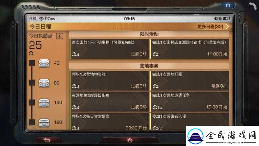 探讨明日之后新日程与旧日程的优劣对比