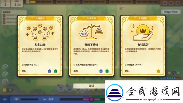 当一回黑心老板娘