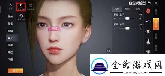 和平精英捏脸代码怎么用