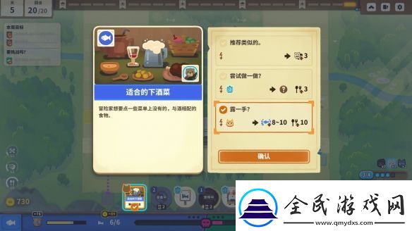 当一回黑心老板娘