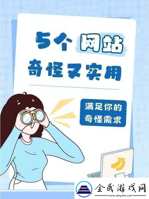 神秘站-5-个代码：探索其背后的秘密