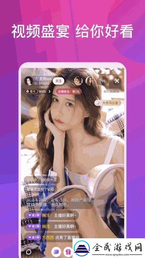 成品视频直播软件推荐：发现更多精彩