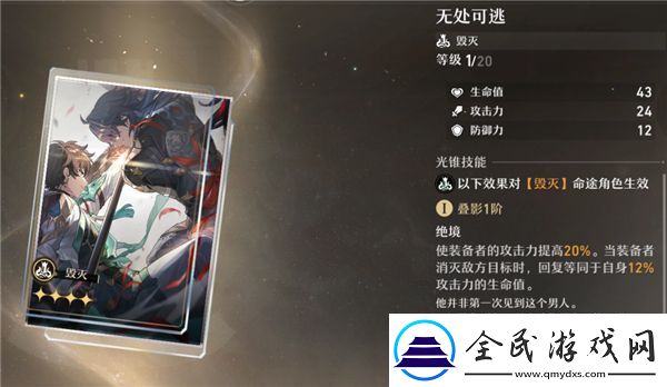 崩坏星穹铁道大月卡光锥选择哪一个