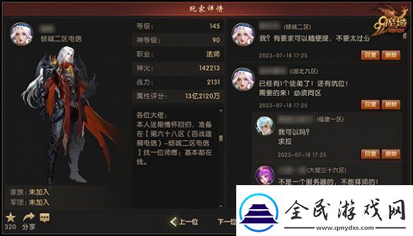 抱大腿白嫖万点魔石!魔域全新师徒系统抢先爆料