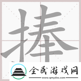 写作业坐在捧捧上面的句子：一段不平凡的学习旅程