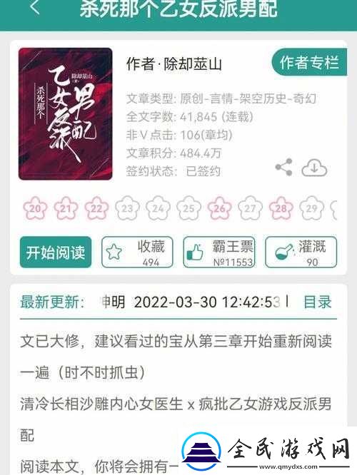 清冷反派每个世界都被主角哭唧唧：爱恨交织的宿命