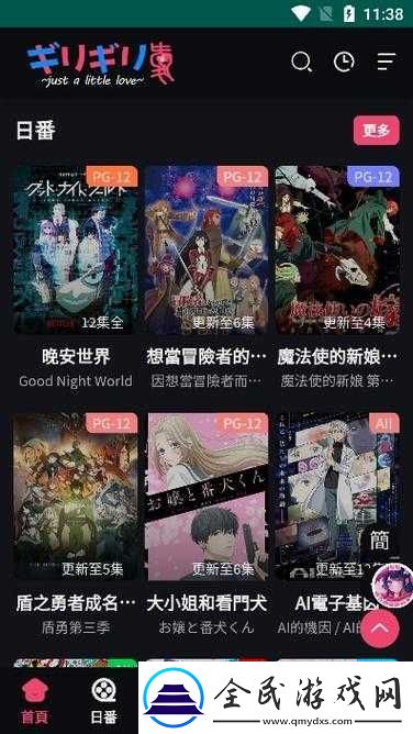 妖精动漫登录入口：畅享精彩动漫之旅