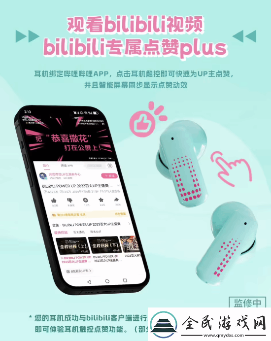 329元！B站推出初音未来带屏TWS耳机
