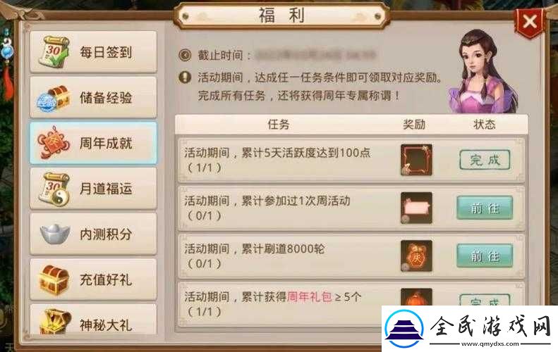 问道手游福利大放送全方位攻略教你轻松领取游戏礼包