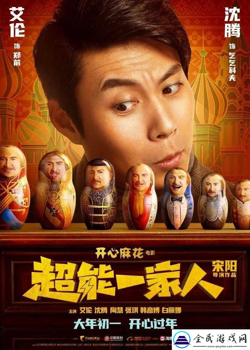 破碎之命运
