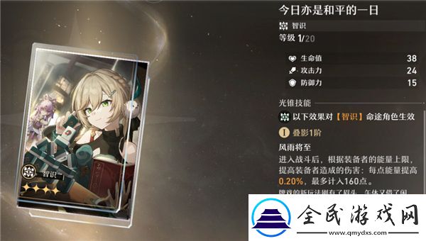 崩坏星穹铁道大月卡光锥选择哪一个