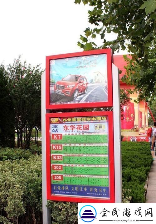 小镇20路检票员尺寸热议背后：科技时代的幽默反差