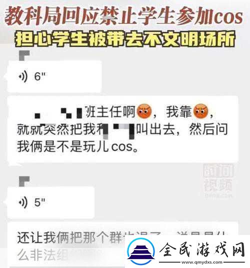 佛罗里达校园风波-游戏机被缴-学生冲动反击引热议
